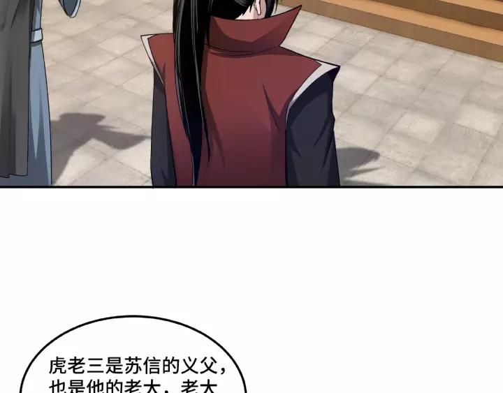 Greatest Boss System Ch.18 p58