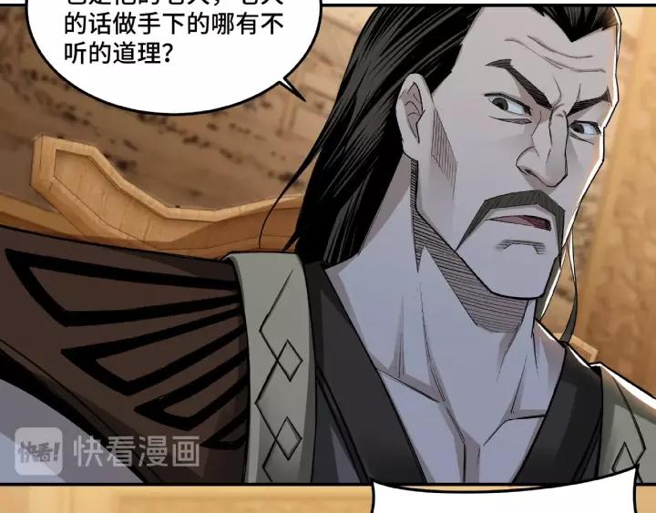 Greatest Boss System Ch.18 p59