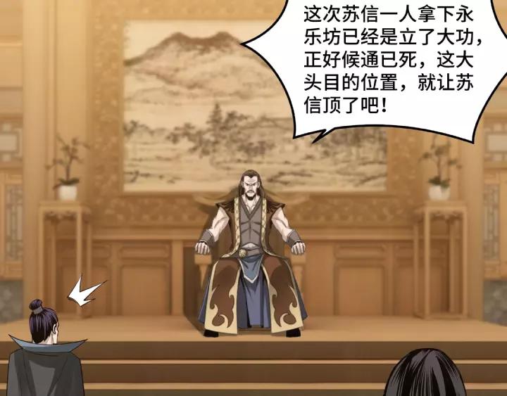 Greatest Boss System Ch.18 p60