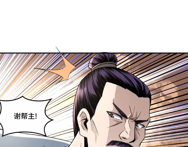 Greatest Boss System Ch.18 p63