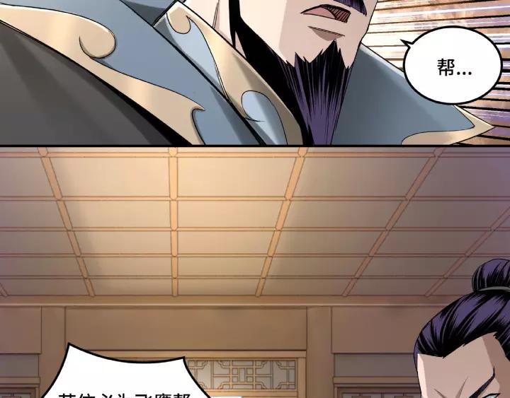 Greatest Boss System Ch.18 p64