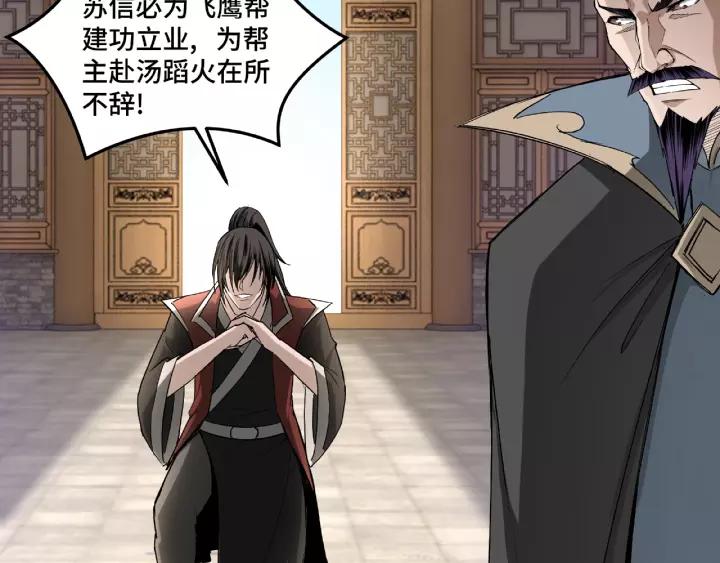 Greatest Boss System Ch.18 p65