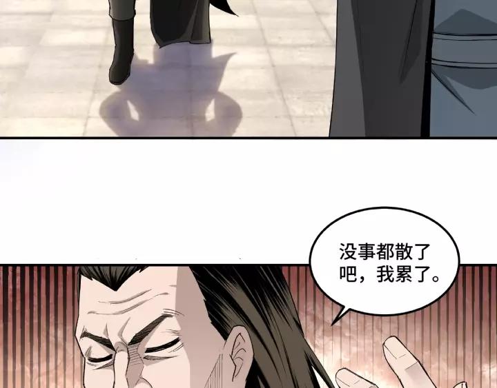 Greatest Boss System Ch.18 p66