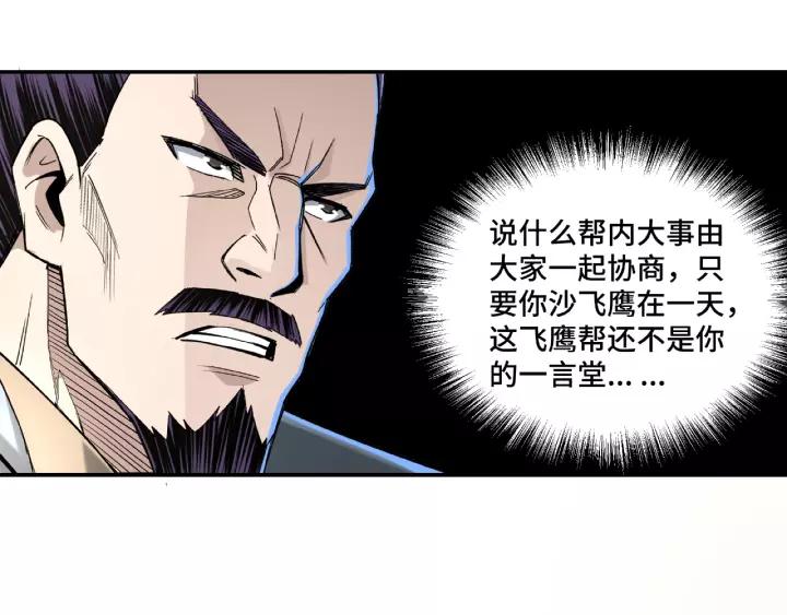Greatest Boss System Ch.18 p68