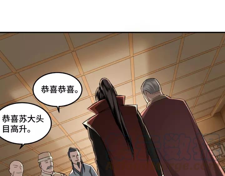 Greatest Boss System Ch.18 p71
