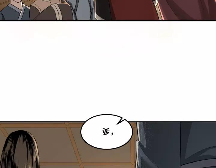Greatest Boss System Ch.18 p72