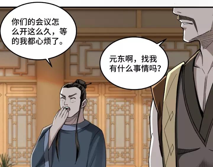 Greatest Boss System Ch.18 p74
