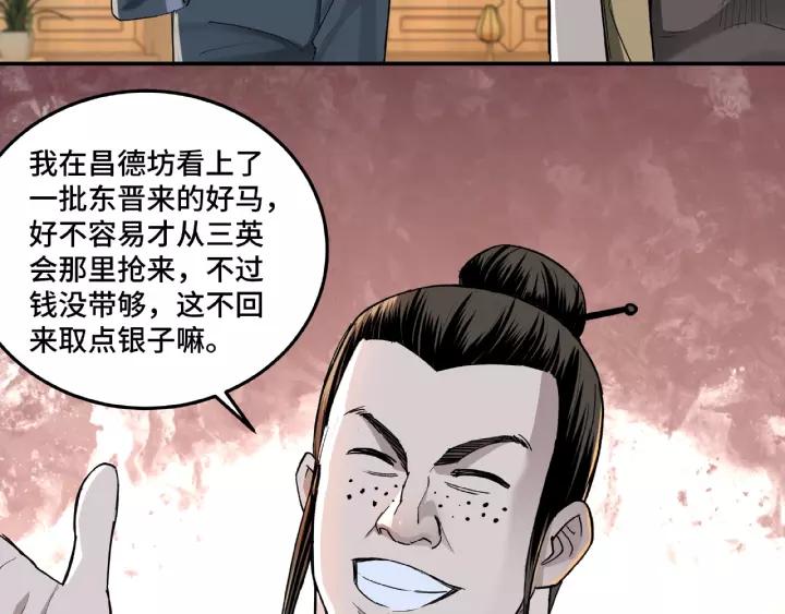 Greatest Boss System Ch.18 p75