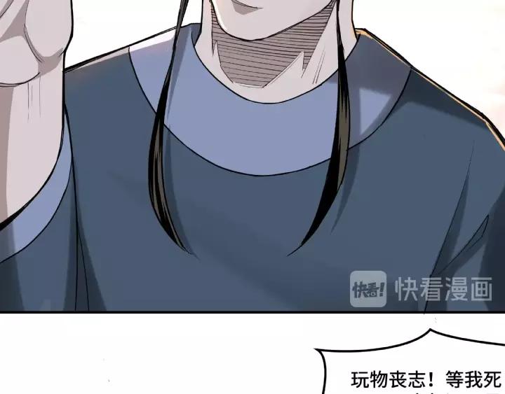 Greatest Boss System Ch.18 p76
