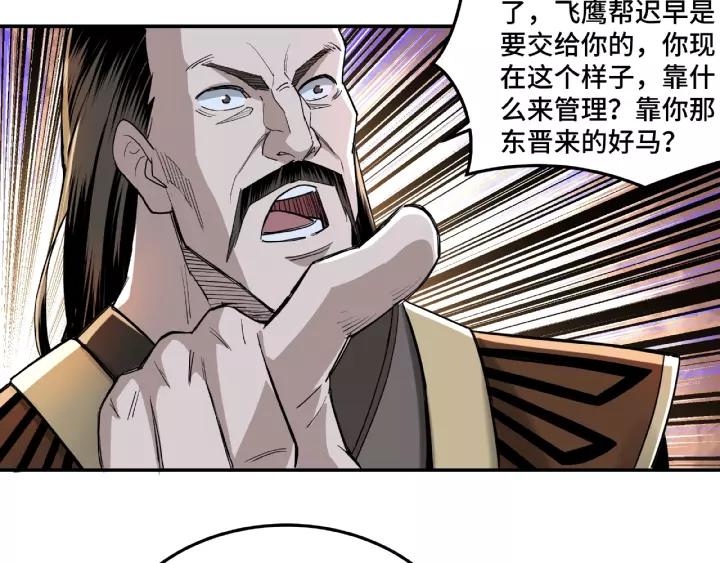 Greatest Boss System Ch.18 p77
