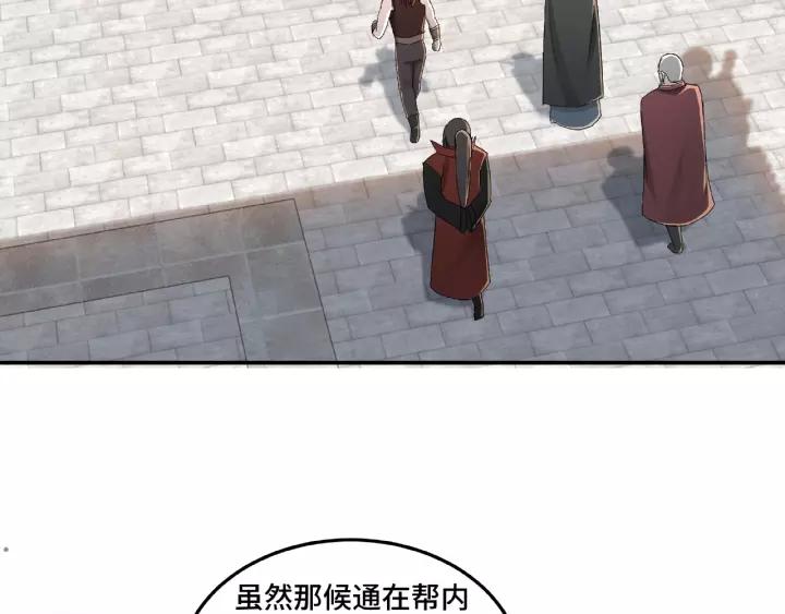Greatest Boss System Ch.18 p8
