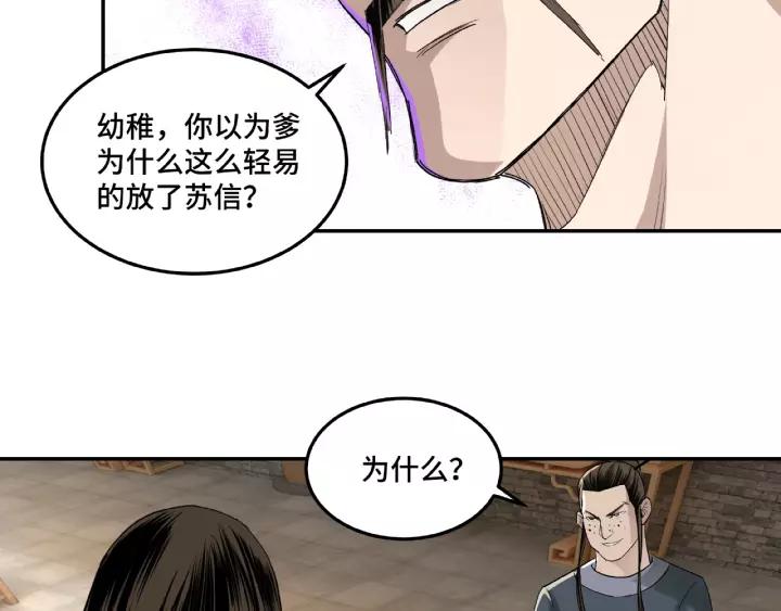 Greatest Boss System Ch.18 p82