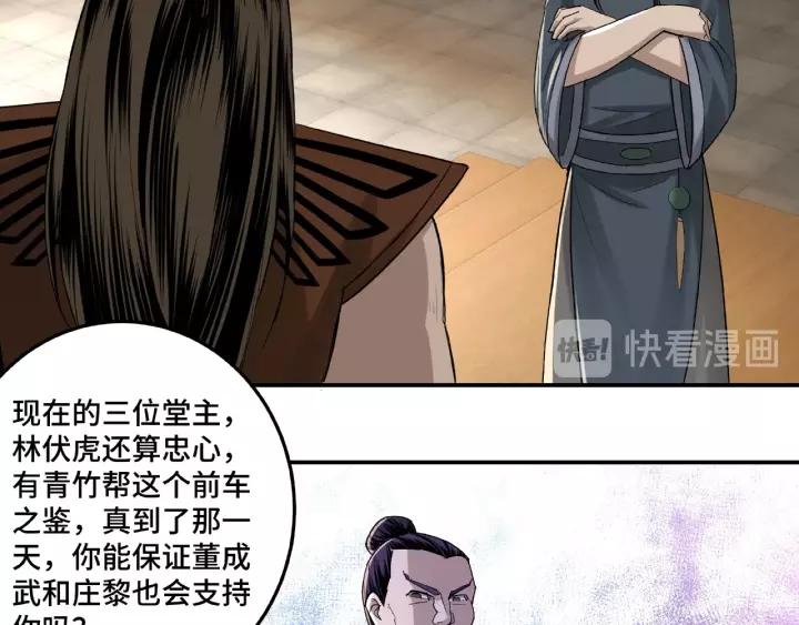 Greatest Boss System Ch.18 p83