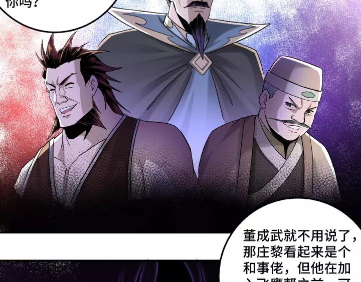 Greatest Boss System Ch.18 p84
