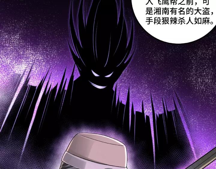 Greatest Boss System Ch.18 p85