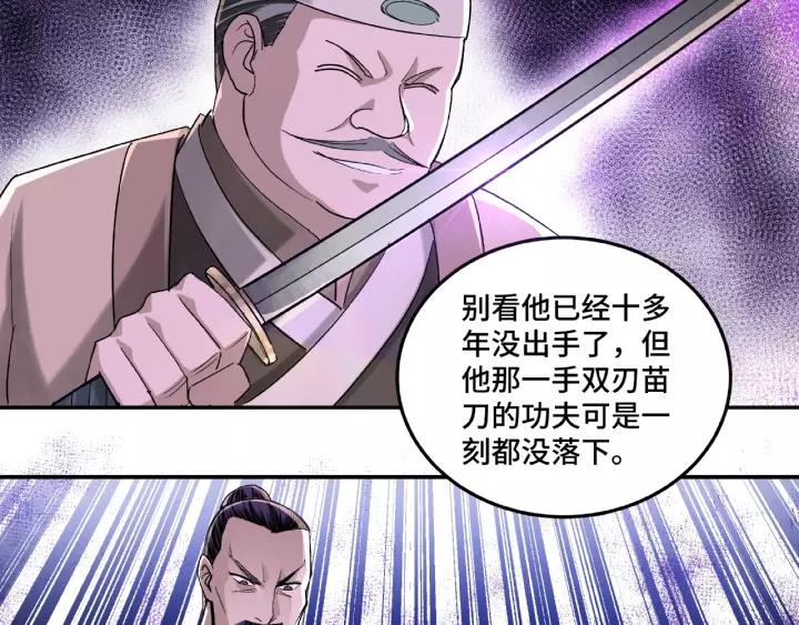 Greatest Boss System Ch.18 p86
