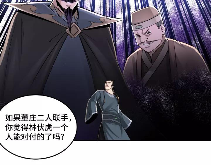 Greatest Boss System Ch.18 p87
