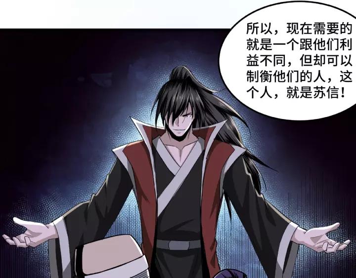 Greatest Boss System Ch.18 p89
