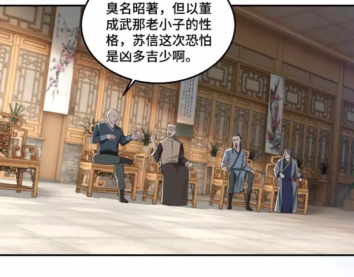 Greatest Boss System Ch.18 p9