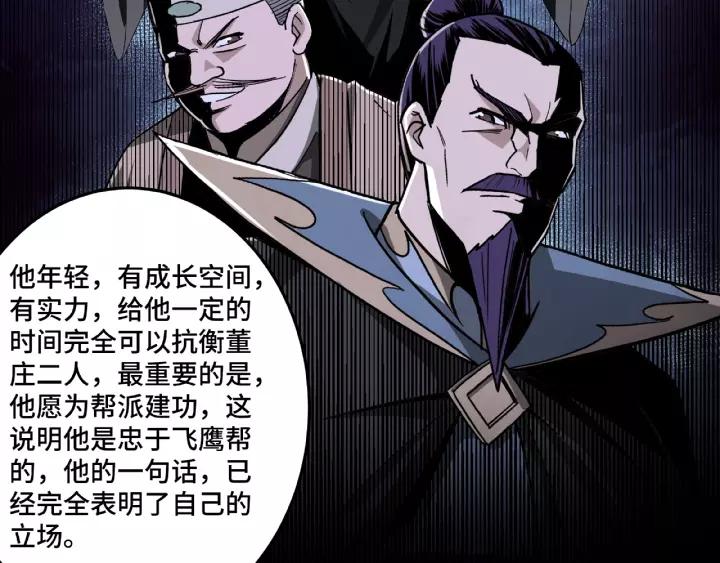 Greatest Boss System Ch.18 p90