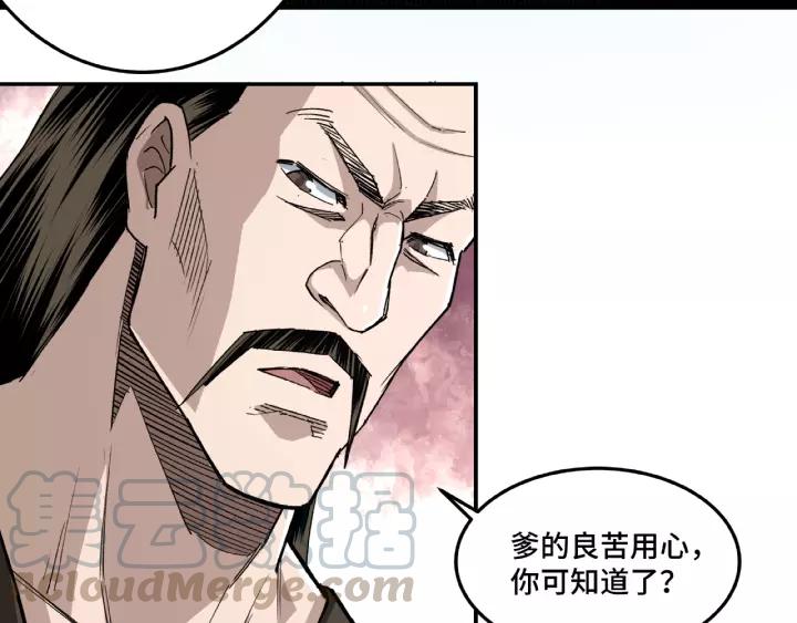 Greatest Boss System Ch.18 p91