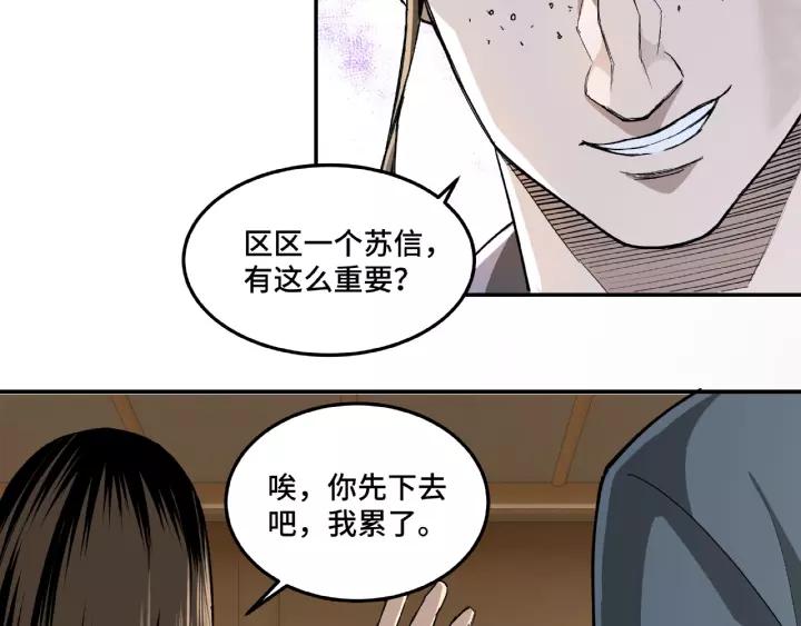 Greatest Boss System Ch.18 p93