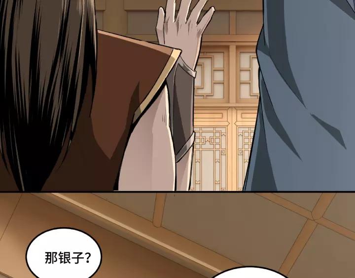 Greatest Boss System Ch.18 p94