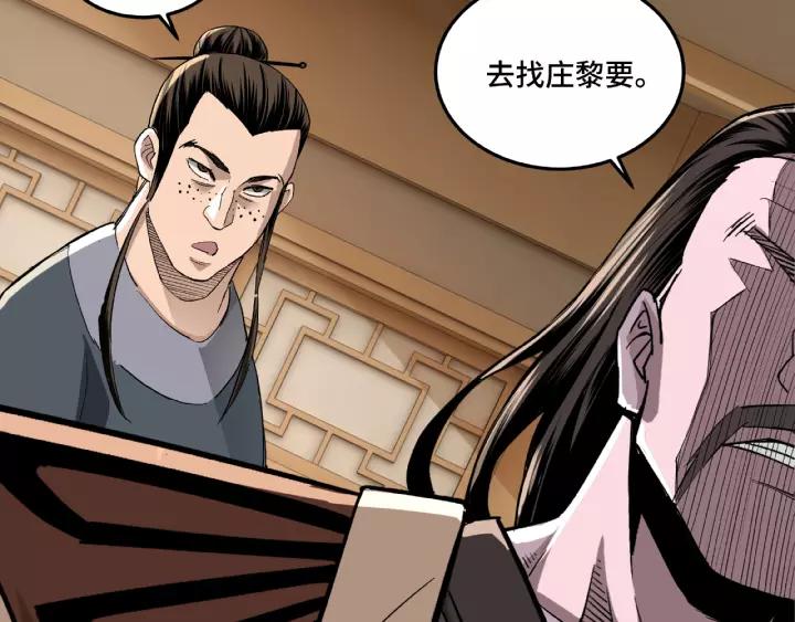 Greatest Boss System Ch.18 p95