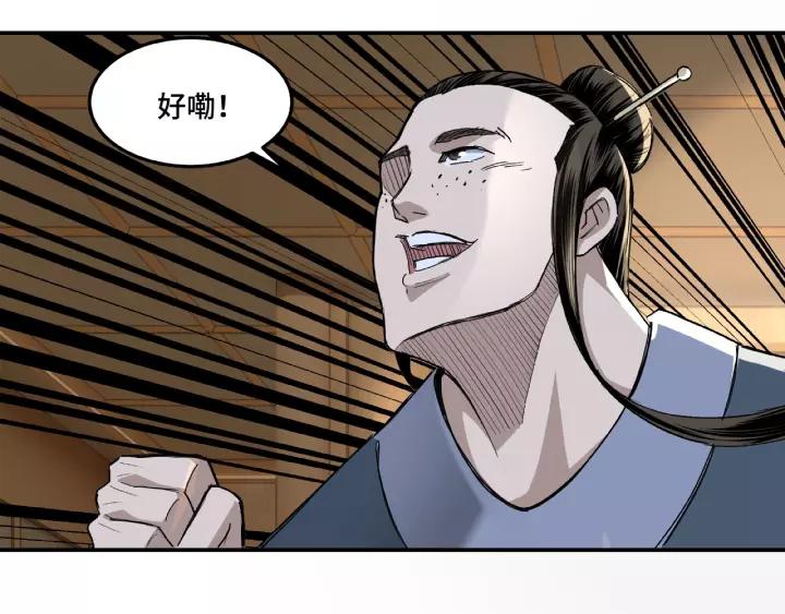 Greatest Boss System Ch.18 p97