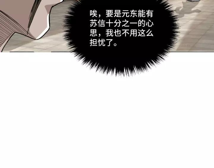Greatest Boss System Ch.18 p99