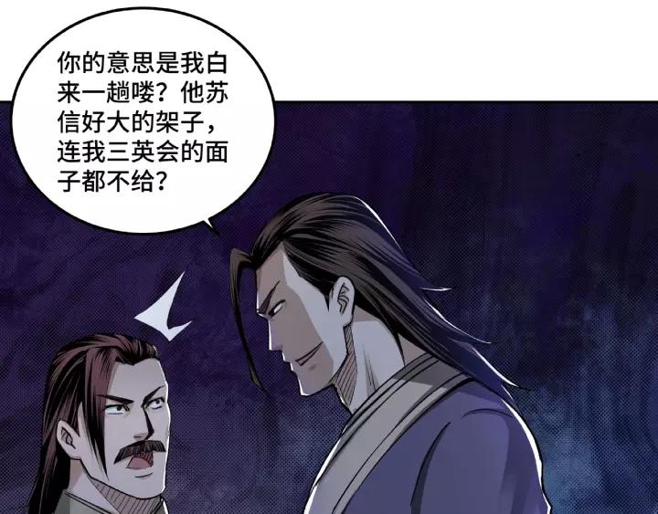 Greatest Boss System Ch.19 p100