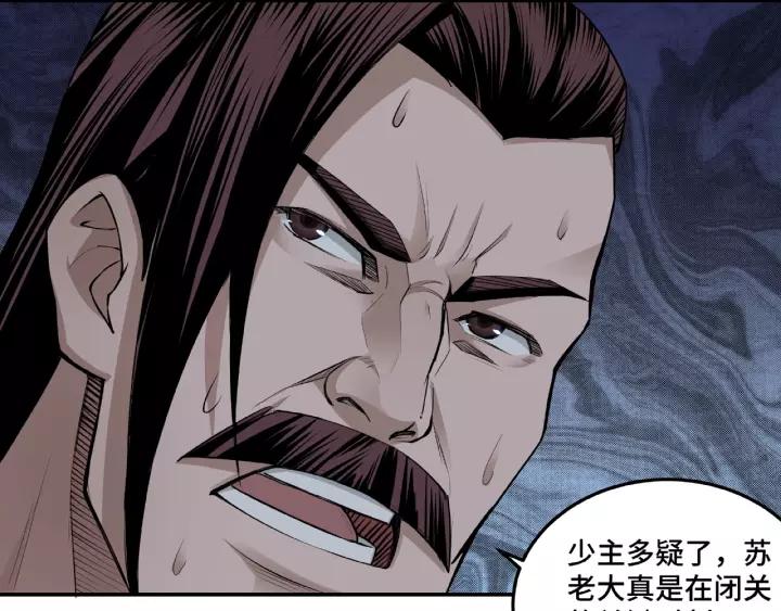Greatest Boss System Ch.19 p102