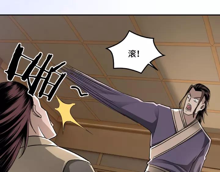 Greatest Boss System Ch.19 p104