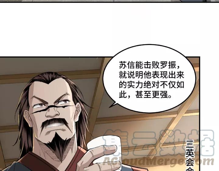 Greatest Boss System Ch.19 p11