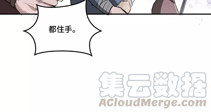 Greatest Boss System Ch.19 p111