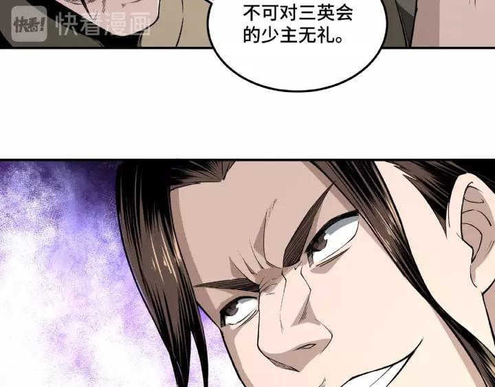 Greatest Boss System Ch.19 p113