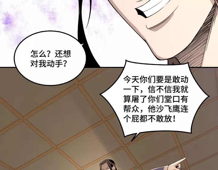 Greatest Boss System Ch.19 p114