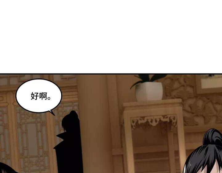 Greatest Boss System Ch.19 p117