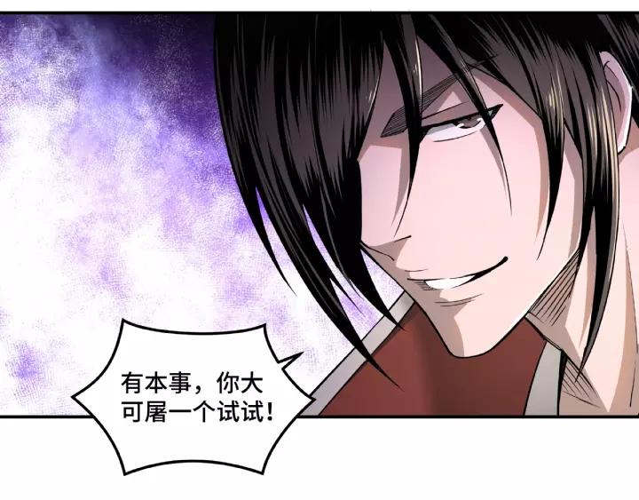 Greatest Boss System Ch.19 p119