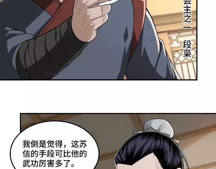 Greatest Boss System Ch.19 p12