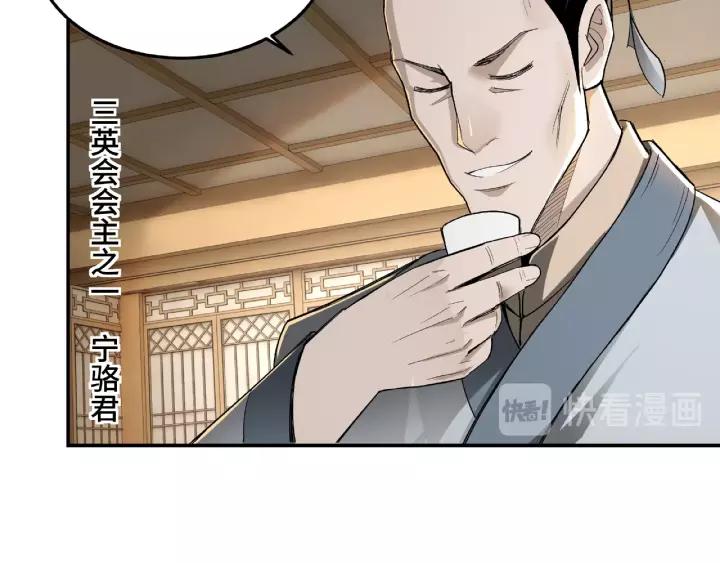 Greatest Boss System Ch.19 p13