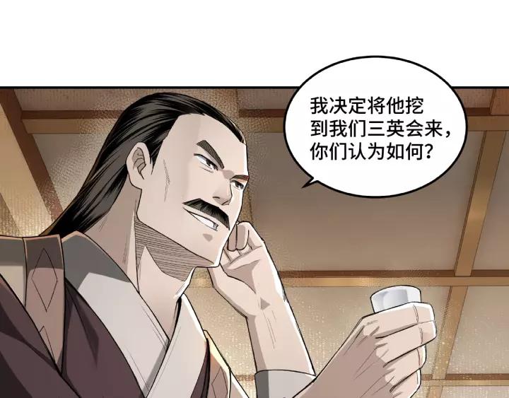 Greatest Boss System Ch.19 p15
