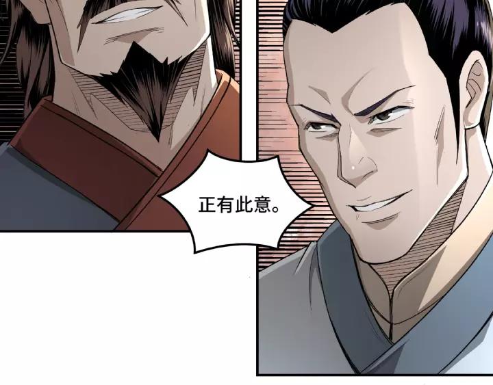Greatest Boss System Ch.19 p17