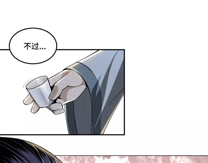 Greatest Boss System Ch.19 p18