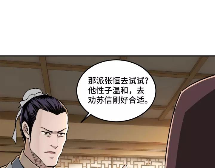 Greatest Boss System Ch.19 p23