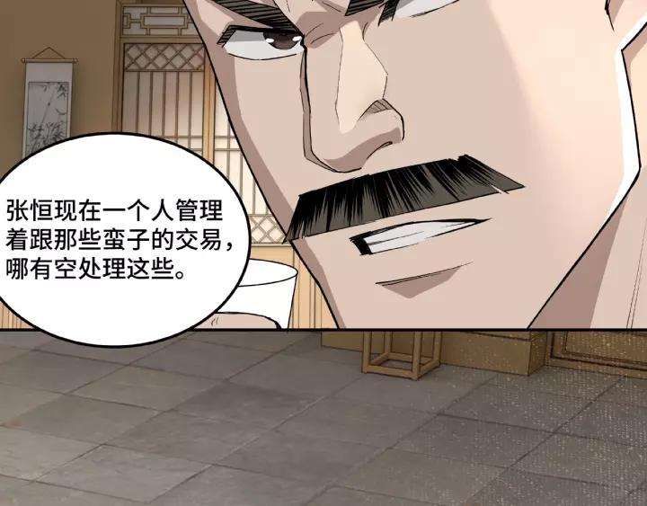 Greatest Boss System Ch.19 p25