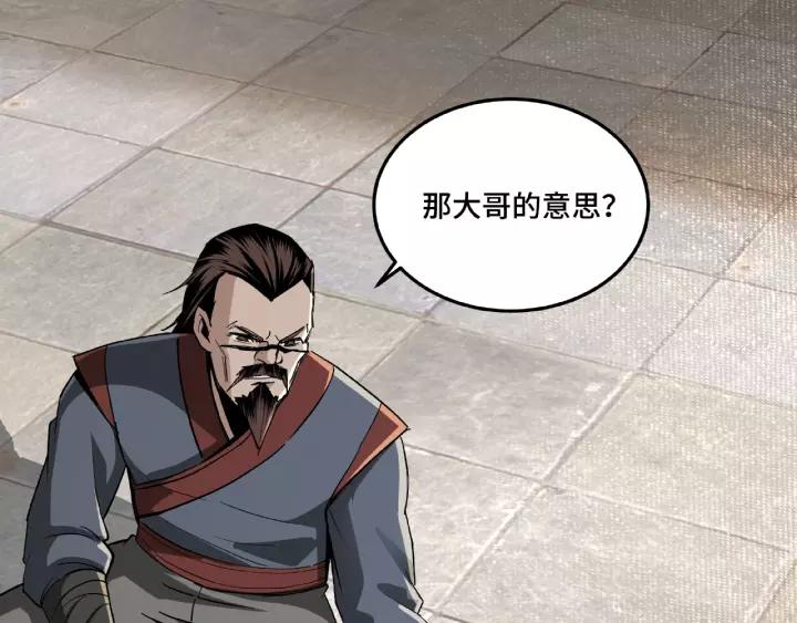 Greatest Boss System Ch.19 p26