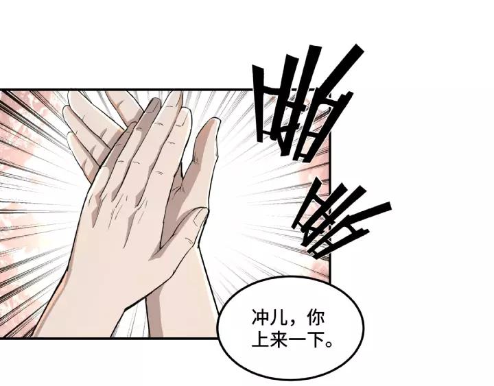 Greatest Boss System Ch.19 p28