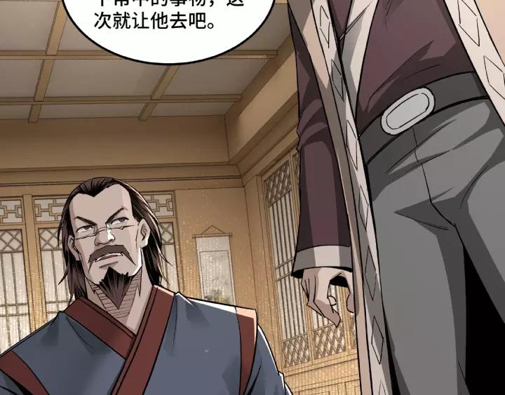 Greatest Boss System Ch.19 p32