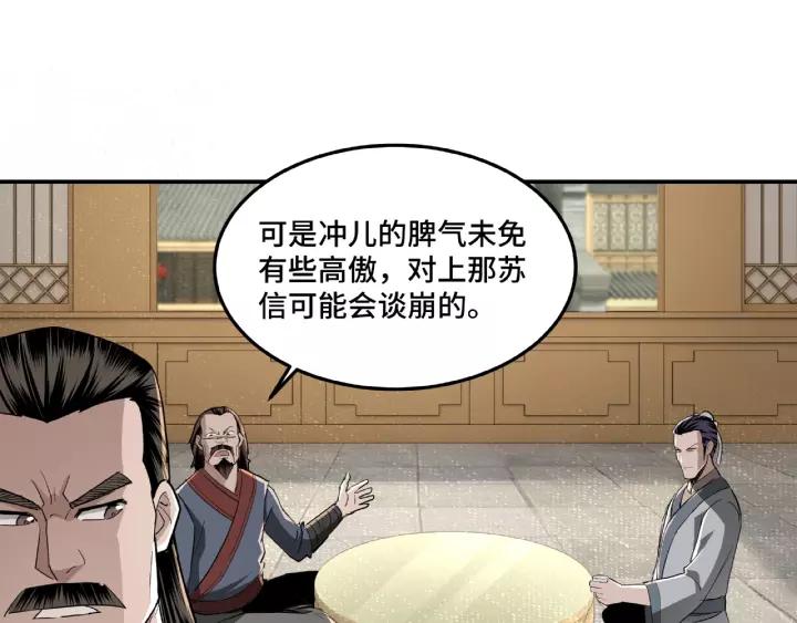 Greatest Boss System Ch.19 p34